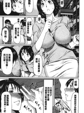 [タカスギコウ] 実母と女教師_010