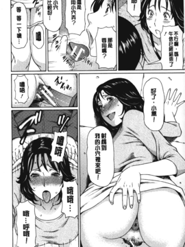 [タカスギコウ] 実母と女教師_011