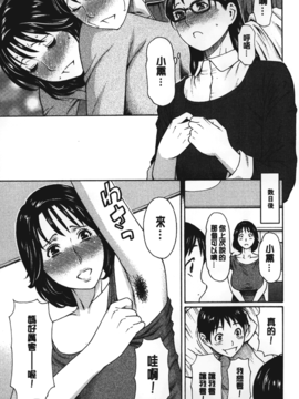 [タカスギコウ] 実母と女教師_014