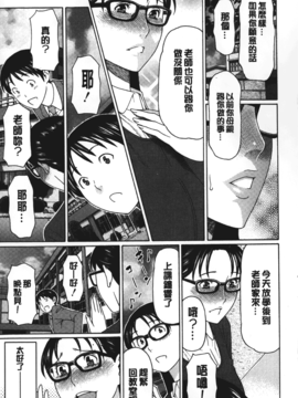 [タカスギコウ] 実母と女教師_032