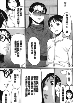 [タカスギコウ] 実母と女教師_048