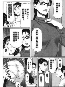 [タカスギコウ] 実母と女教師_049