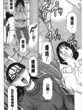[タカスギコウ] 実母と女教師_053