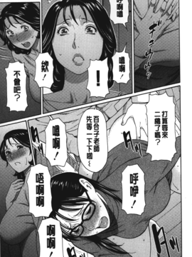 [タカスギコウ] 実母と女教師_056
