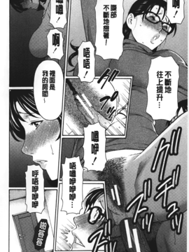 [タカスギコウ] 実母と女教師_057
