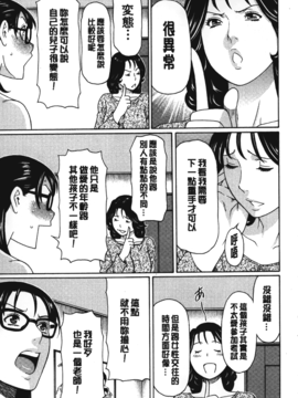 [タカスギコウ] 実母と女教師_064