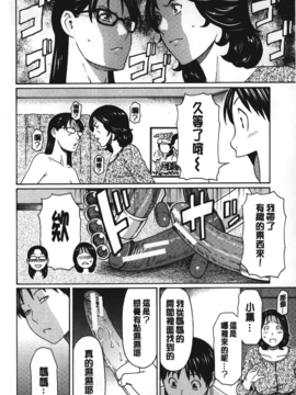 [タカスギコウ] 実母と女教師_065