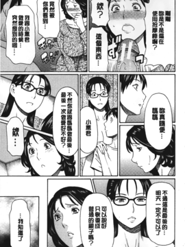 [タカスギコウ] 実母と女教師_066