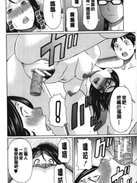 [タカスギコウ] 実母と女教師_075