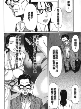 [タカスギコウ] 実母と女教師_083