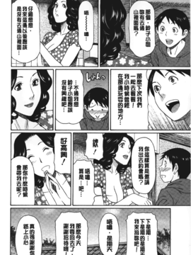 [タカスギコウ] 実母と女教師_113