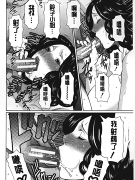 [タカスギコウ] 実母と女教師_125