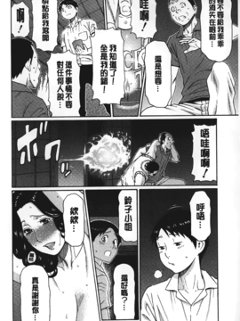 [タカスギコウ] 実母と女教師_149