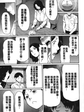 [タカスギコウ] 実母と女教師_152