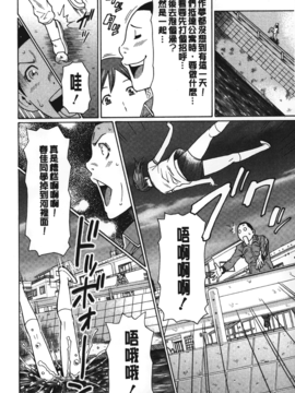[タカスギコウ] 実母と女教師_169