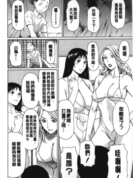 [タカスギコウ] 実母と女教師_173
