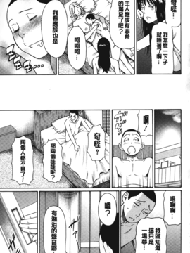 [タカスギコウ] 実母と女教師_192