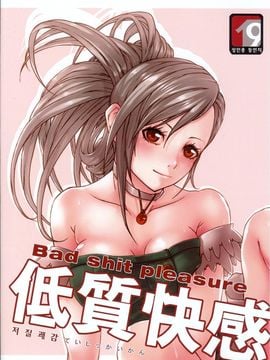 低质快感 DFO