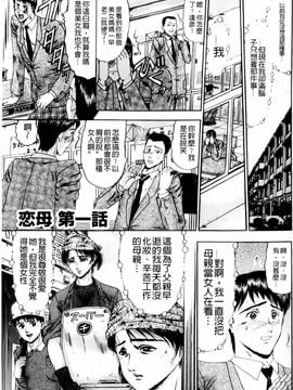 [小邑紗希]恋母_mmscan028 _003