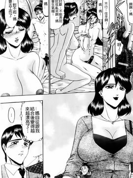 [小邑紗希]恋母_mmscan028 _021