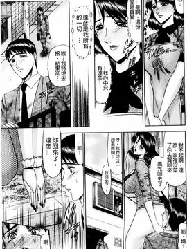 [小邑紗希]恋母_mmscan028 _025