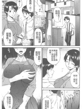 [唄飛鳥] 僕の母さんは友人の牝犬_020_20150419_101123_016