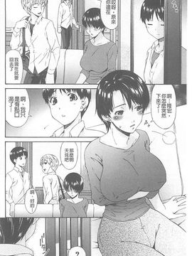 [唄飛鳥] 僕の母さんは友人の牝犬_029_20150419_101123_025