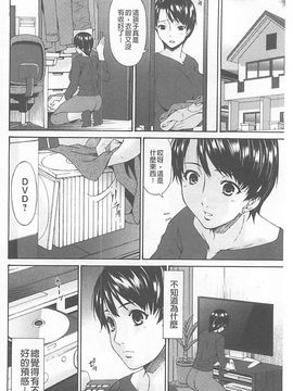 [唄飛鳥] 僕の母さんは友人の牝犬_031_20150419_101123_027