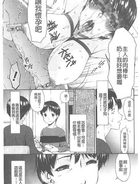 [唄飛鳥] 僕の母さんは友人の牝犬_032_20150419_101123_028