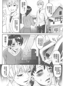 [唄飛鳥] 僕の母さんは友人の牝犬_033_20150419_101123_029