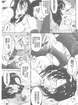 [唄飛鳥] 僕の母さんは友人の牝犬_052_20150419_101123_048