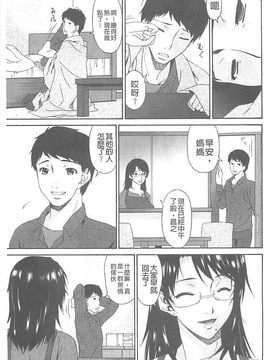 [唄飛鳥] 僕の母さんは友人の牝犬_060_20150419_101123_056