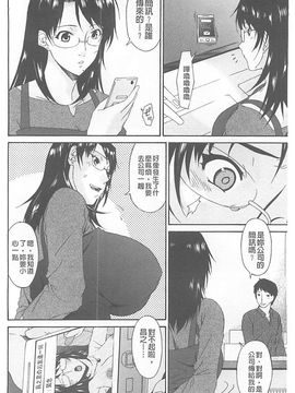 [唄飛鳥] 僕の母さんは友人の牝犬_061_20150419_101123_057