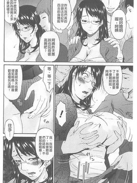[唄飛鳥] 僕の母さんは友人の牝犬_063_20150419_101123_059