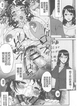 [唄飛鳥] 僕の母さんは友人の牝犬_069_20150419_101123_065