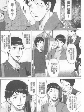 [唄飛鳥] 僕の母さんは友人の牝犬_103_20150419_101123_099