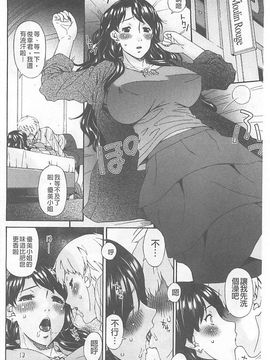 [唄飛鳥] 僕の母さんは友人の牝犬_123_20150419_101123_119