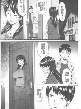 [唄飛鳥] 僕の母さんは友人の牝犬_133_20150419_101123_129
