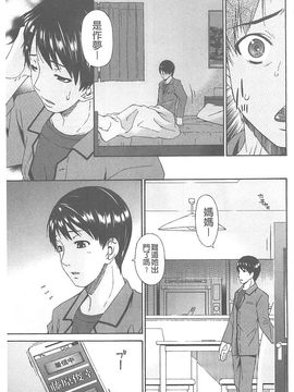 [唄飛鳥] 僕の母さんは友人の牝犬_146_20150419_101123_142