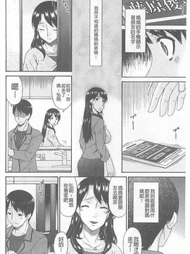 [唄飛鳥] 僕の母さんは友人の牝犬_147_20150419_101123_143