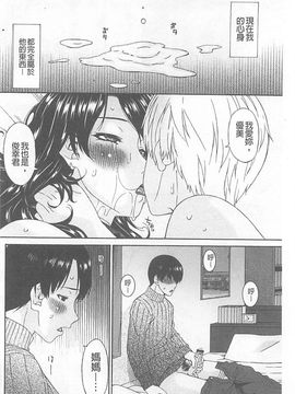 [唄飛鳥] 僕の母さんは友人の牝犬_159_20150419_101123_155