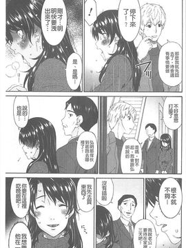 [唄飛鳥] 僕の母さんは友人の牝犬_168_20150419_101123_164