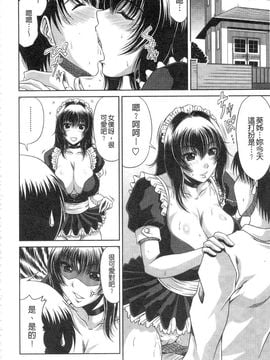 [甲斐ひろゆき] 姉母姦系_IMG_20141024_0009