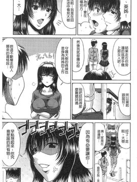[甲斐ひろゆき] 姉母姦系_IMG_20141024_0028