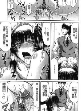 [甲斐ひろゆき] 姉母姦系_IMG_20141024_0040