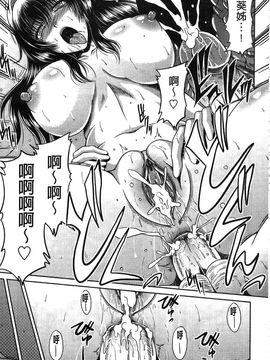 [甲斐ひろゆき] 姉母姦系_IMG_20141024_0044