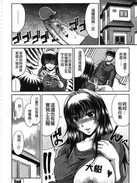 [甲斐ひろゆき] 姉母姦系_IMG_20141024_0045