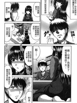 [甲斐ひろゆき] 姉母姦系_IMG_20141024_0047