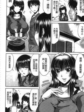 [甲斐ひろゆき] 姉母姦系_IMG_20141024_0049