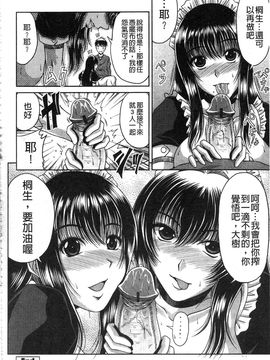 [甲斐ひろゆき] 姉母姦系_IMG_20141024_0065